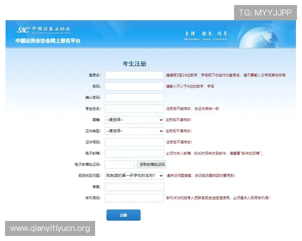 球盟会买球网平台注册流程详解新手快速上手轻松完成账号创建