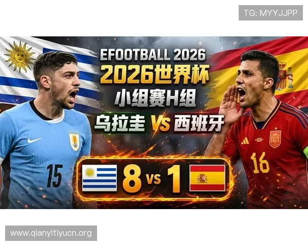 世界杯乌拉圭对阵西班牙比赛的赛前新闻发布会内容与教练员观点总结