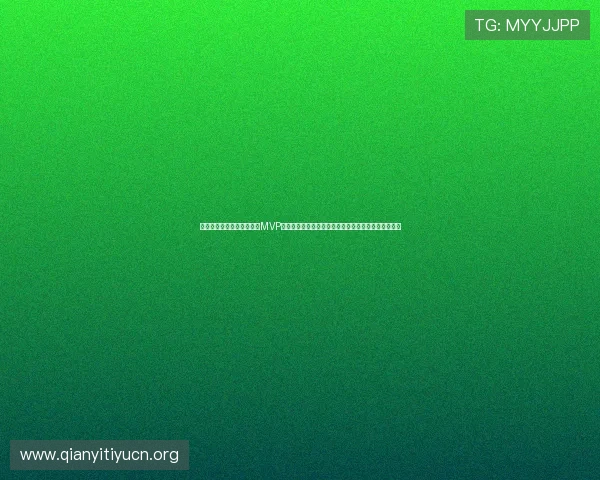 突尼斯对阵瑞典比赛中谁是MVP引发热议全面分析世界杯精彩表现与关键球员表现分析