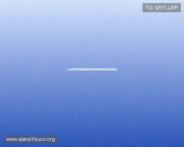 qy直播官网下载最新版本,详细步骤帮助用户轻松完成软件下载与安装 qy直播官网下载最新版本,详细步骤帮助用户轻松完成软件下载与安装